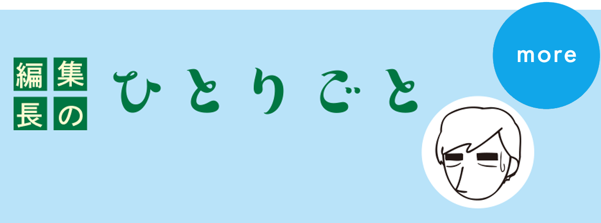 お問合せ