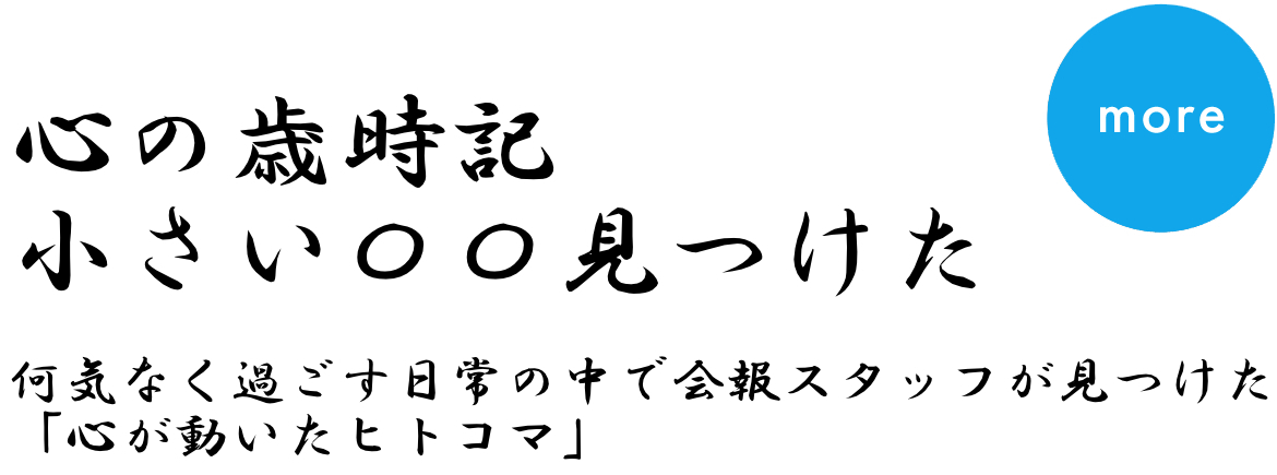 理念・経営指針