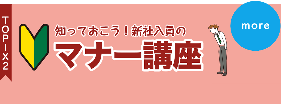 理念・経営指針