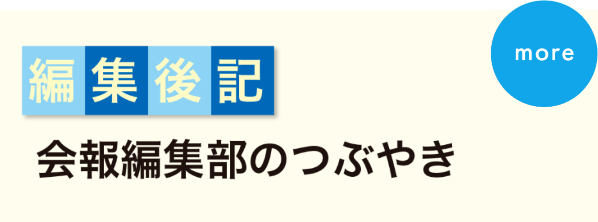 理念・経営指針