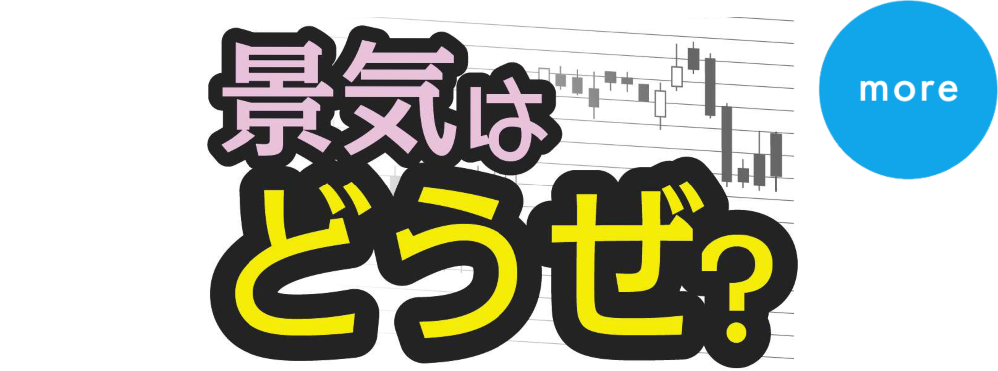 理念・経営指針
